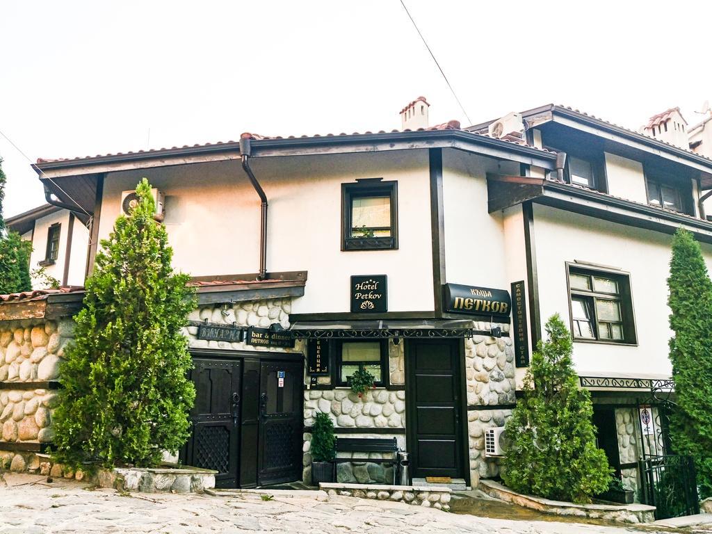 Petkov Family Hotel Blagoevgrad Exterior photo