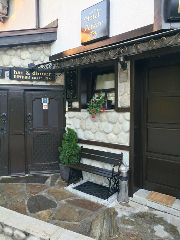 Petkov Family Hotel Blagoevgrad Exterior photo